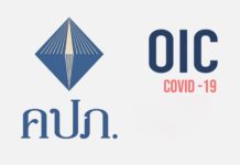 THAÏLANDE – COVID : Les compagnies d’assurance thaïlandaises autorisées à couvrir (un peu) les touristes assurances covid touristes étrangers