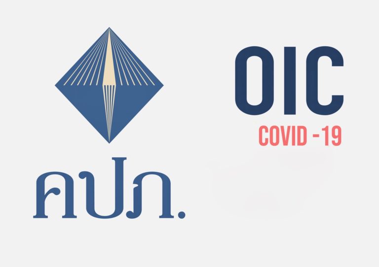 THAÏLANDE – COVID : Les compagnies d’assurance thaïlandaises autorisées à couvrir (un peu) les touristes