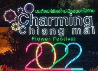 THAÏLANDE – TOURISME : Le festival de fleurs de Chiang Mai attend jusqu’à un million de visiteurs Charming Chiang Mai Flower Festival 2022