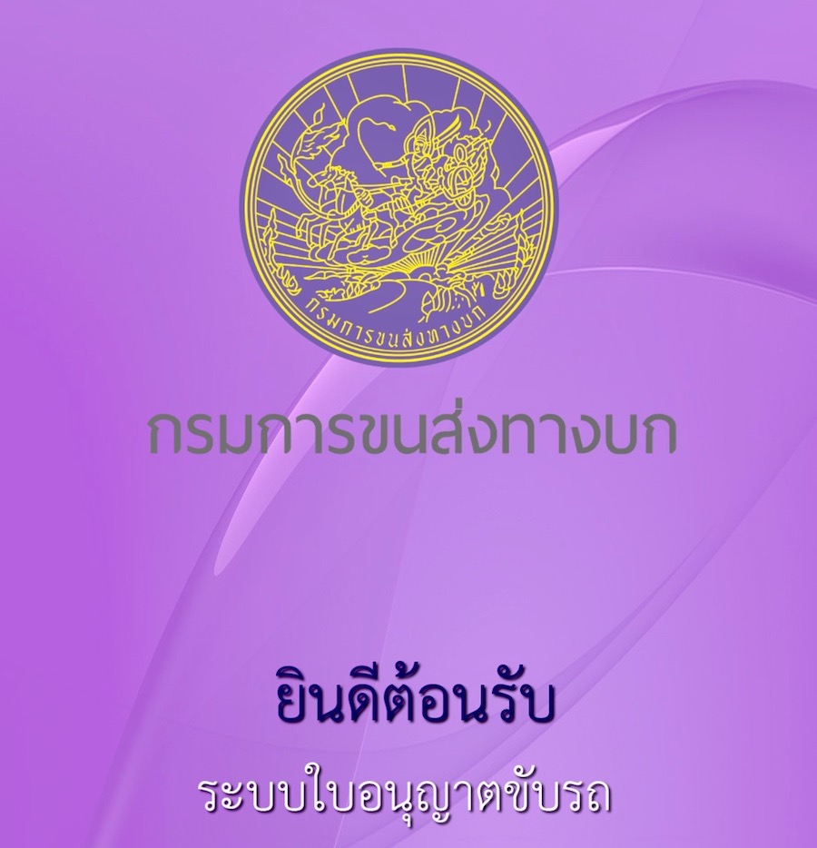 application permis conduire thaïlandais