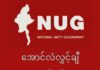 NUG Birmanie