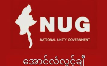 NUG Birmanie