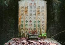 GAVROCHE – ROMAN : Hashtag Singapour, épisode 11 : Des obsèques et une évasion inespérée cimetière Singapour