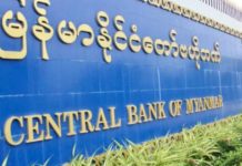 Birmanie Banque centrale