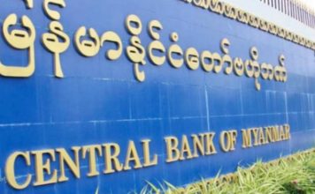 Birmanie Banque centrale