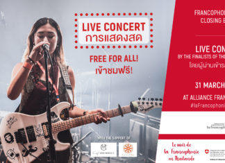 Concert alliance française