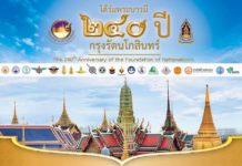 240 ans Bangkok