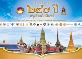 240 ans Bangkok
