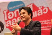Prinn Panitchpakdi