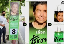 THAÏLANDE – POLITIQUE : Le gouverneur élu de Bangkok en passe d’être invalidé par la Commission électorale Chadchart Sittipunt poster sac