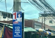 PATTAYA – ÉLECTION : En même temps que Bangkok, Pattaya élit son nouveau maire et son conseil municipal élection Maire de Pattaya