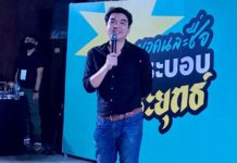 THAÏLANDE – POLITIQUE : Piyabutr accusé de crime de lèse-majesté Piyabutr-Saengkanokkul