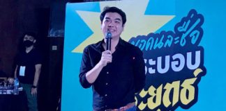 Piyabutr-Saengkanokkul