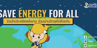 egat Thailand