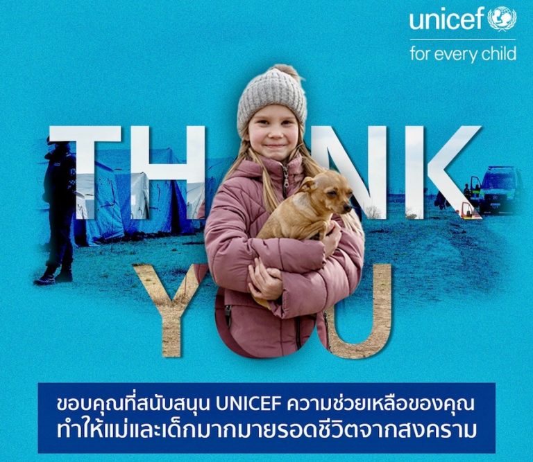 THAÏLANDE – UNICEF : 500 000 bahts pour l’aide humanitaire à l’Ukraine par l’intermédiaire de l’UNICEF