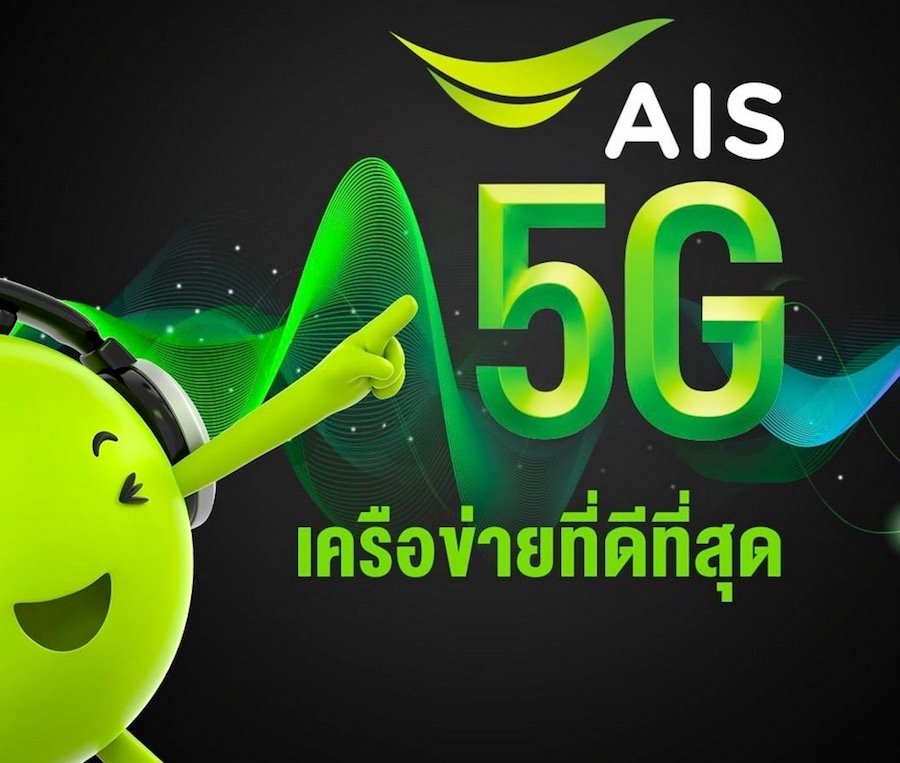AIS Télécom Thaïlande