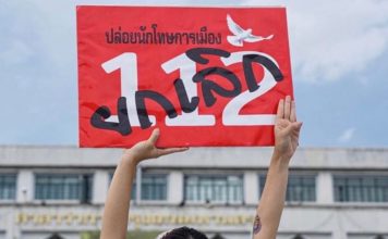 artice 112 Thaïlande