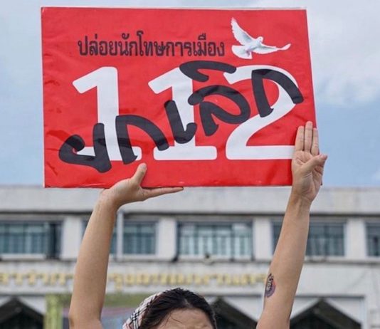 THAÏLANDE – POLITIQUE : Dix députés du parti du peuple parmi les 44 menacés d’interdiction artice 112 Thaïlande