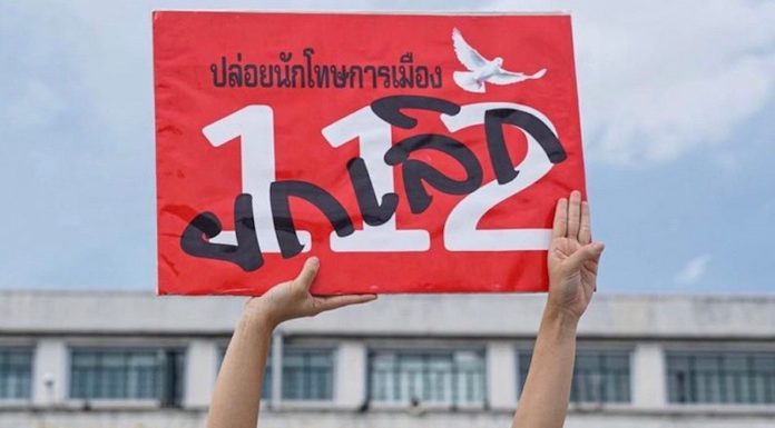 artice 112 Thaïlande