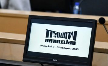 festival du film en plein air de Bangkok