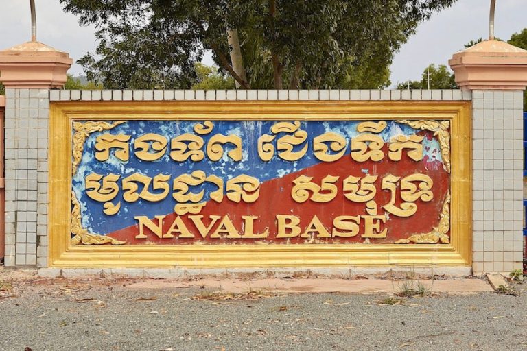 CAMBODGE – DÉFENSE : L’escale navale chinoise de Ream dans le collimateur des occidentaux