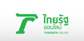Thai Rath cambriolage Thaïlande