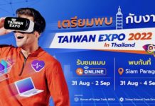 Taiwan-Expo-2022