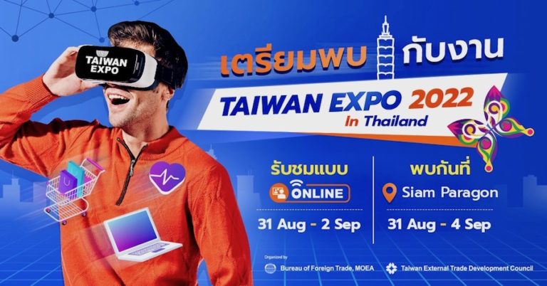 THAÏLANDE – ÉCONOMIE  : Taiwan Expo 2022 en Thaïlande, le plus grand salon de l’année