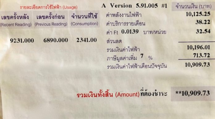 THAÏLANDE – ÉCONOMIE : Moins 75% sur les factures d’électricité pour les ménages thaïlandais les plus modestes électricité thaïlande