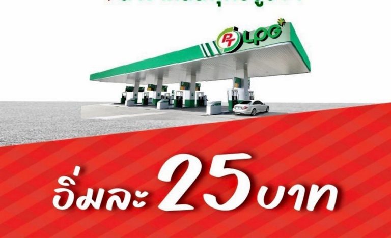 THAÏLANDE – SOCIÉTÉ : 25 bahts le plat de riz avec un curry dans les stations d’essence PT