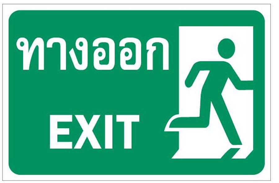 signalitique Thaïlande