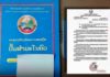 LAOS – SOCIÉTÉ : Erreur de base de données pour les cartes d’identité laotiennes laos livret de famille carte identité