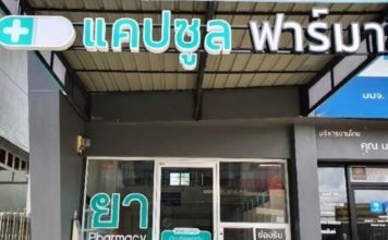 Pharmacie Thaïlande