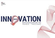 France Thailande annee innovation
