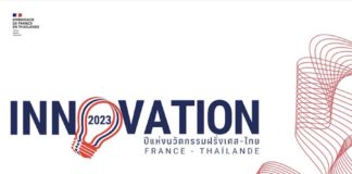 France Thailande annee innovation