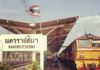THAÏLANDE – SOCIÉTÉ : Dissolution de la police ferroviaire thaïlandaise gare de train Thaïlande