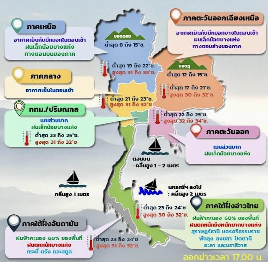 carte météo Thaïlande