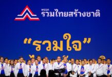 THAÏLANDE – POLITIQUE : Le premier ministre Prayut se réinvente pour rester au pouvoir Prayut united thai nation