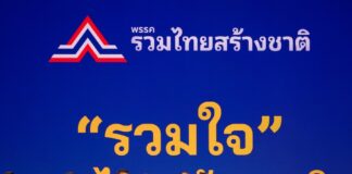 Prayut united thai nation