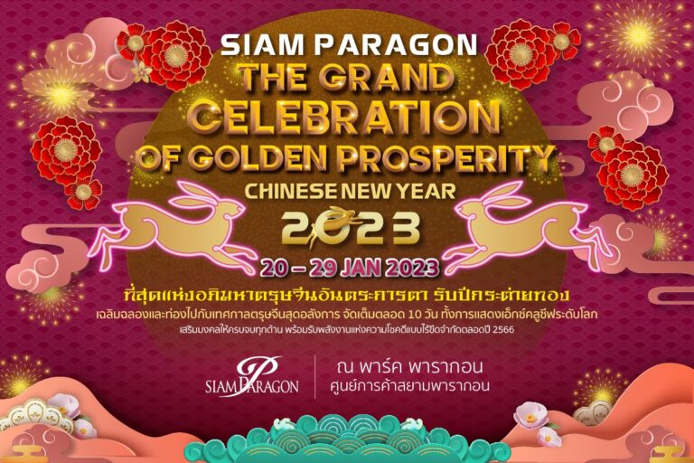THAÏLANDE – TOURISME : Siam Paragon célèbre le Nouvel An chinois du lapin d’or