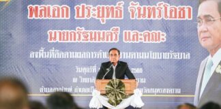 Prayut stratege UTN
