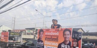 parti Move Forward