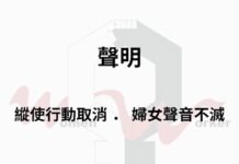 HONG KONG – SOCIÉTÉ : Le 8 mars, triste journée de la femme HKWWA