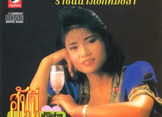 HONEY SRI-ISAAN