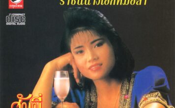 HONEY SRI-ISAAN