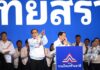 united thai nation