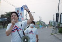 UTN Campagne electorale