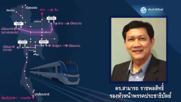 THAÏLANDE – POLITIQUE : Les démocrates, le rail et les urnes