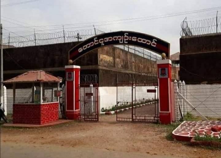 Taungoo Prison Birmanie