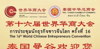 Convention mondiale des entrepreneurs chinois